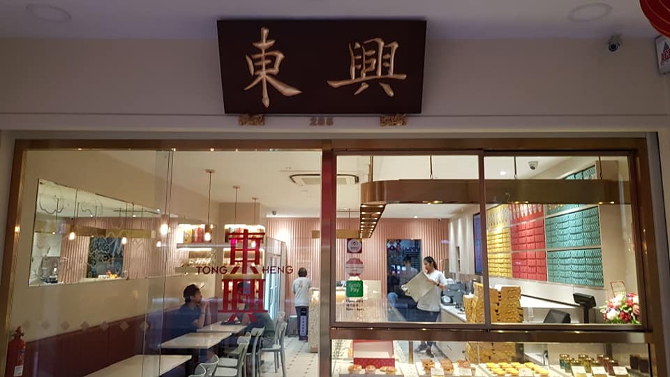 Another egg tart confectionery joins us!